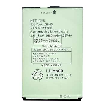 Amazon | MUKUZI for SH-02L 互換 バッテリー SH45 電池 PSE認証